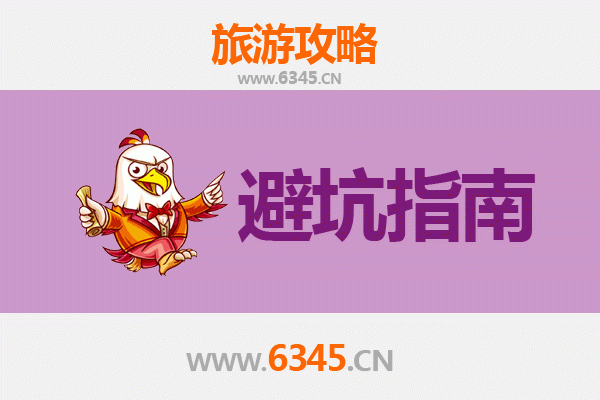 湘西保靖旅游全攻略：资深博主亲授几大忠告与须知