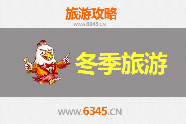 湘西保靖冬季旅游攻略：秘境探幽，冬日暖行